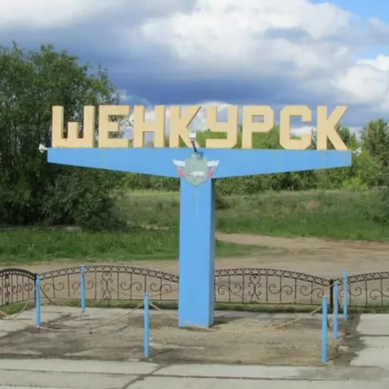 Шенкурск.jpg