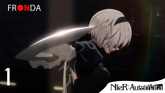 『 Ниер: Автомата — Версия 1.1а | NieR: Automata Ver 1.1a 』 - 1 Серия