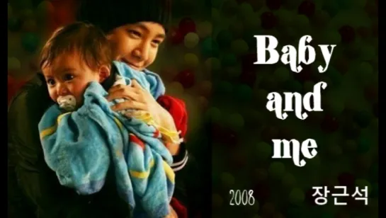 Малыш и я / Baby and Me (2008)