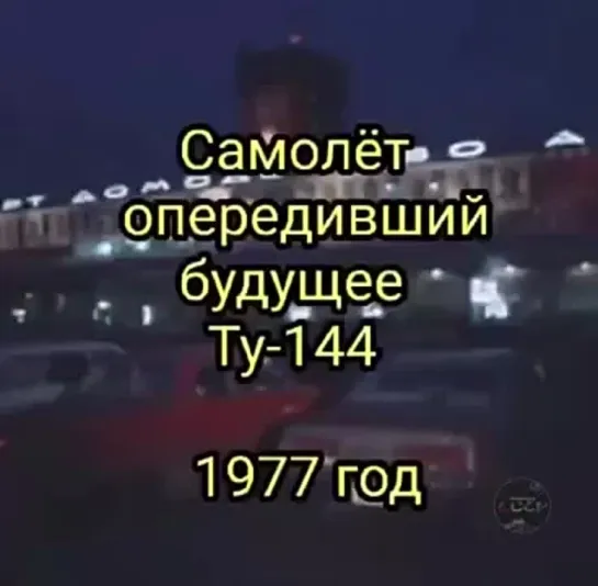 Видео от СССР