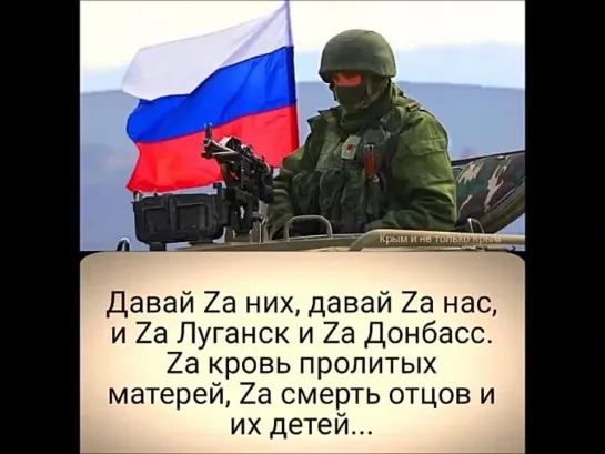 ZА РОССИЮ МАТУШКУ !!!....