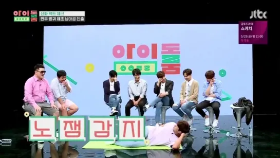 Idol Room E02 180519