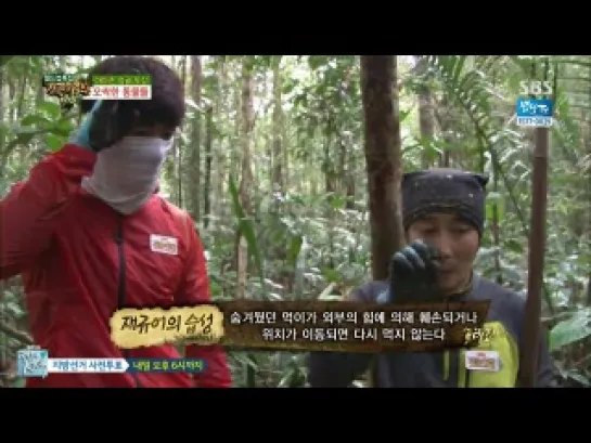 [RAW] 140530 Laws of the Jangle in Brazil ep 111