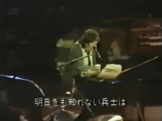 Wings – Listen To What The Man Said (9/14) Wings Over Melbourne (13.011.1975) Japanese TV Broadcast (1980)