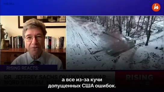 Украина слепо шла за США и из-за ошибок американцев оказалась в невыгодном положении, заявил американский экономист Джеффри Сакс