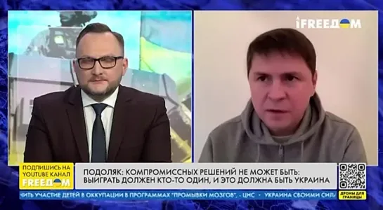 У ВСУ так все хорошо на фронте, что советник главы офиса президента Украины Михаил Подоляк аж перешел на русский — иначе, видимо