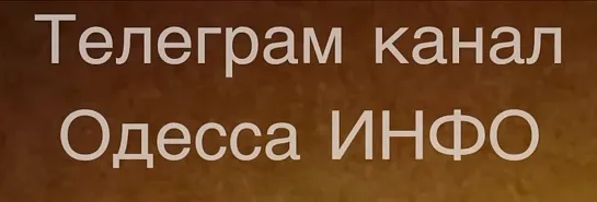 Ночью Геранью поразили инфраструктуру дунайских портов в Одесской и области в районе Рени и Измаила. Также удары были по объекта