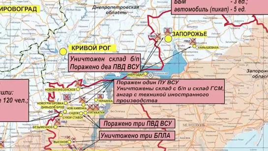 ️ Сводка Министерства обороны Российской Федерации о ходе проведения специально...