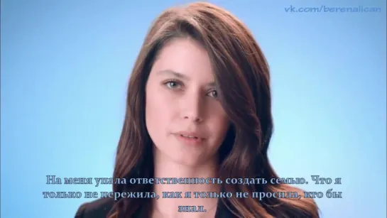 Beren Saat - ÇYDD Reklam (2015) рус. субтитры