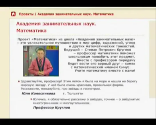 - Академия занимательных искусств - Математика - Комплексные числа - Геометрические звёзды