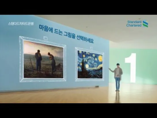 Lee Jong Suk Standard Chartered TVC