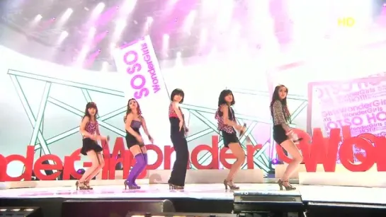 080607 | Wonder Girls - So hot @ Music Core