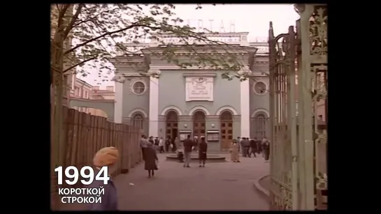 ДАВЕЧА в Петербурге – 1994 (видеоэкскурсия в прошлое)