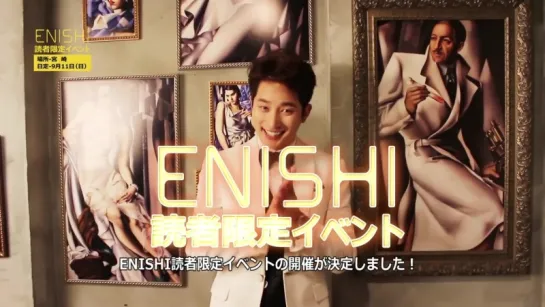 『PARK_SI_HOO_ENISHI_読者限定プレミアムイベント2016』