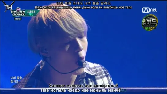 [KARAOKE] TAEMIN - Soldier (рус. саб)