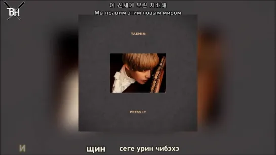 [KARAOKE] Taemin - Sexuality (рус. саб)