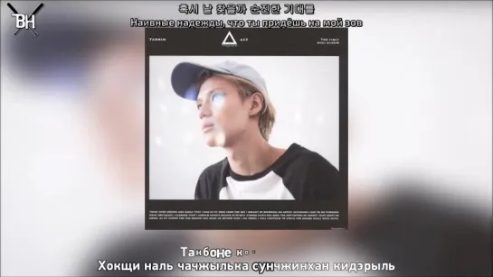 [KARAOKE] Taemin - Experience (рус. саб)