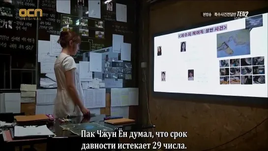 Специальная команда "Десять" 2 / Special Affairs Team TEN 2 [10/12] 720p