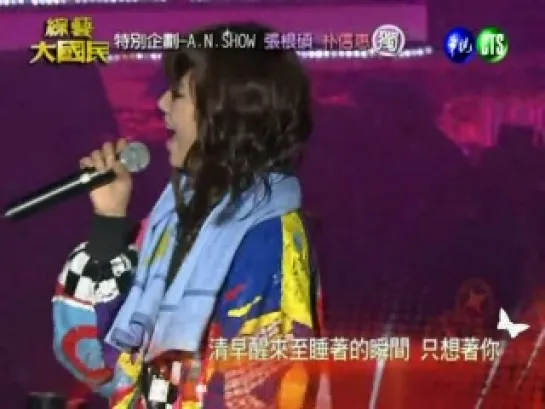 Jang Geun Suk (and Park Shin Hye) - A.N.Jell consert (part - 1)