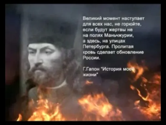 История России 20 века - 7 - Первая русская революция. Миф о кровавом воскресенье