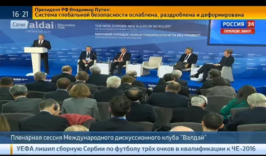 Выступление Путина на «Валдае» ( 24.10.2014 )...........................что не покажут по тв   ( Зомбоящику )