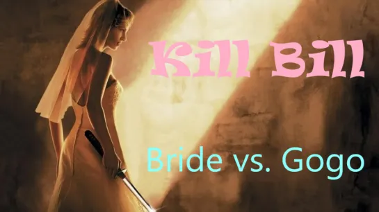 The Bride vs. Gogo (Kill Bill 2003)