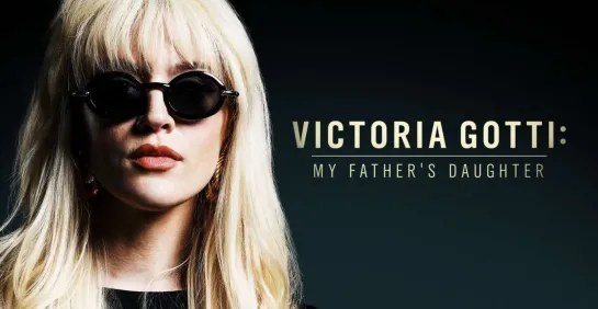 Виктория Готти: дочь своего отца (Victoria Gotti: My Father's Daughter) (2019)