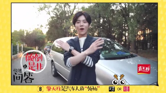 160320 Hello, is that LuHan 《你好 是鹿晗吗》 Episode 2 Behind the Scenes