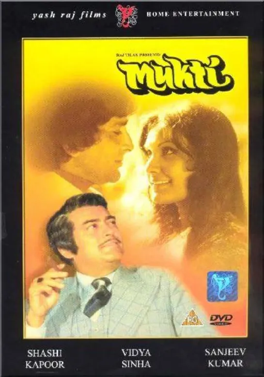 Избавление Mukti, 1977