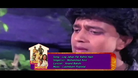 Pyaar Ka Mandir 1988 Songs Log Jahan Par Rahte Hain (Sad) ¦ Mohammed Aziz ¦ Mithun Chakraborthy