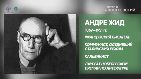 Русская революция 1917 | Критический взгляд на власть Советов | Андре Жид и Артур Кестлер