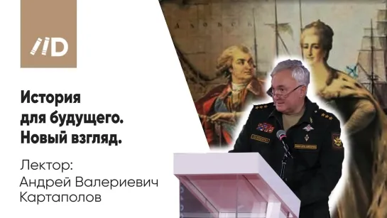 Картаполов Андрей Валериевич