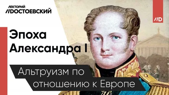 История России — Эпоха Александра I | Кутузов против Наполеона | Война 1812 года