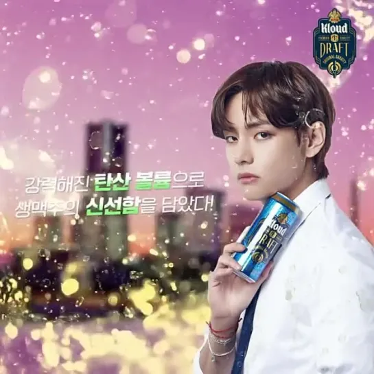 Taehyung for Kloud Beer Ad