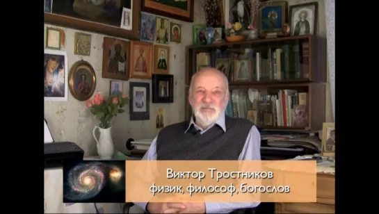 По следам тайны-7. Вселенная – случайность или чудо? (2012)