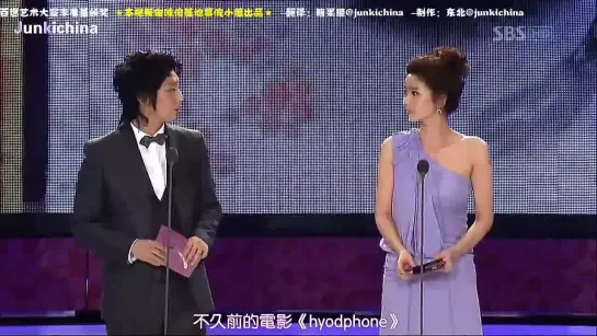 2009.02.27 45-Baeksang искусств вручения наград