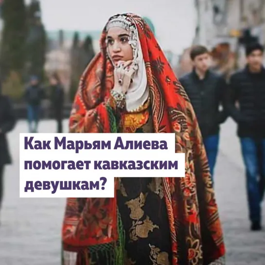 Марьям Алиева и её блог «Дневники горянки»