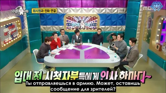 [Sapphire SubTeam] 151118 Radio Star - Звонок Шивону (рус.саб)