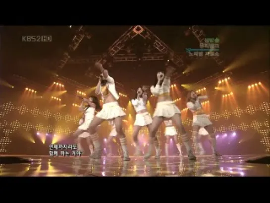 [PERF] SNSD - Into The New World (Music Bank/2007.09.14)