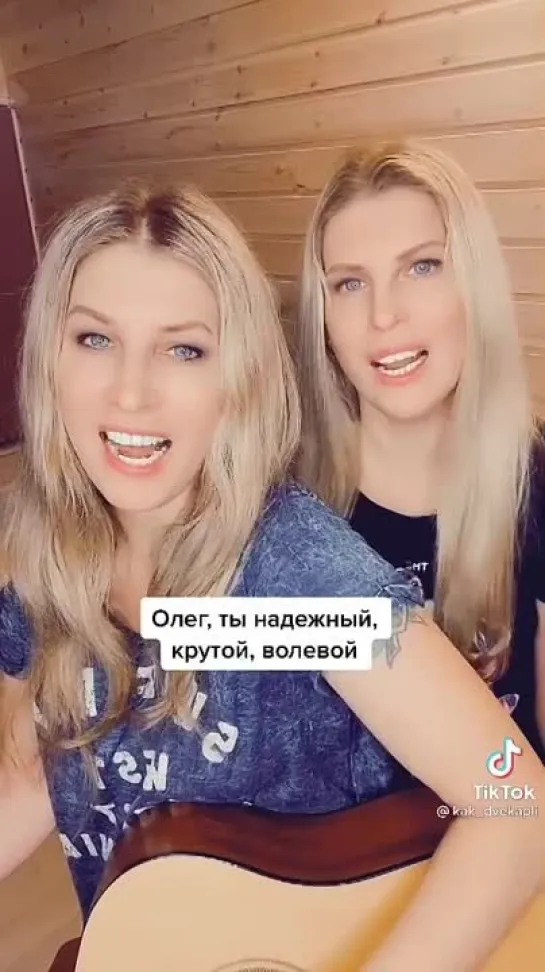 Олегу🤩