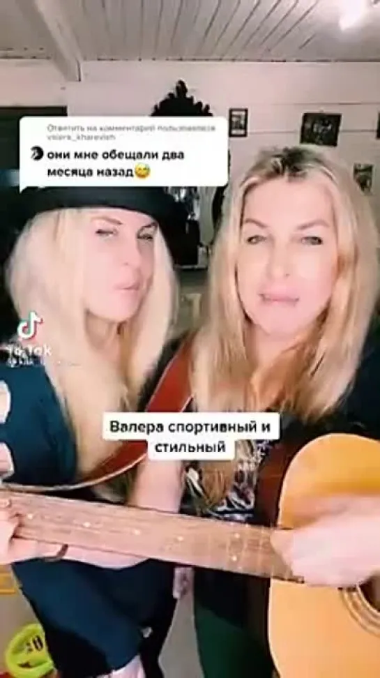 Валере🤩