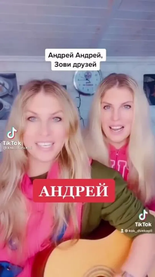 Андрею🤩