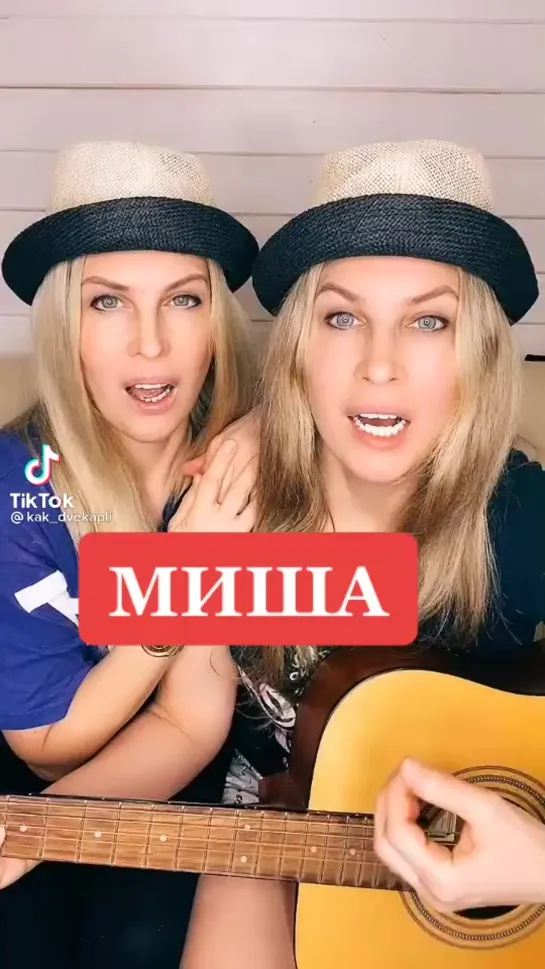 Мише🤩