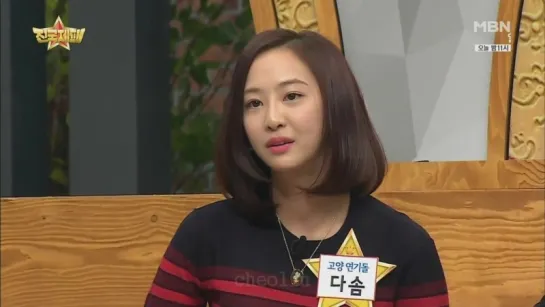 [SHOW] 151227 Sistar: Dasom Cut @ Conquer the Nation [part 2/2]