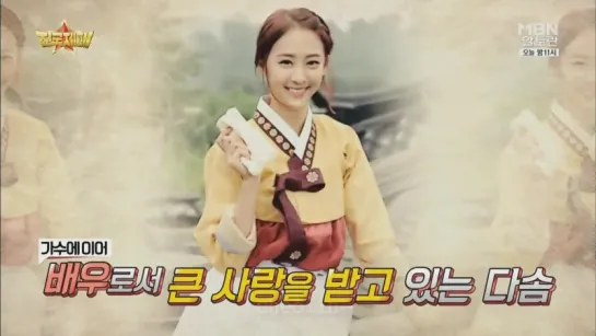 [SHOW] 151227 Sistar: Dasom Cut @ Conquer the Nation [part 1/2]