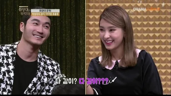 [SHOW] 151223 Sistar: Bora @ Please Take Care Of My Vanity EP 2 [part 2/4]