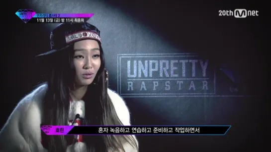 [Preview] Sistar: Hyolyn @ Unpretty Rapstar 2 EP.10