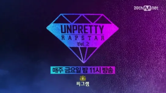 [Preview] Sistar: Hyolyn @ Unpretty Rapstar 2 EP.4