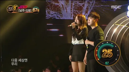 150925 Soyou & Sung woo - Greeting @ MBC Chuseok Special 'Duet Song Festival 8+'