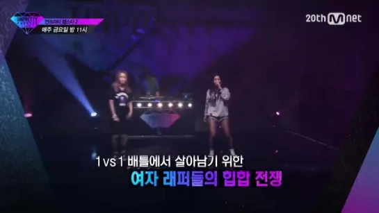 [Preview] Sistar: Hyolyn @ Unpretty Rapstar 2 EP.3